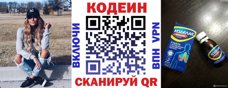 Codein Purple Drank  Сыктывкар 