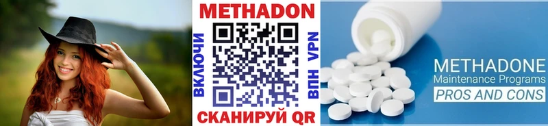 Метадон кристалл  Сыктывкар 